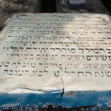 קברו של רבי יהודה הלוי